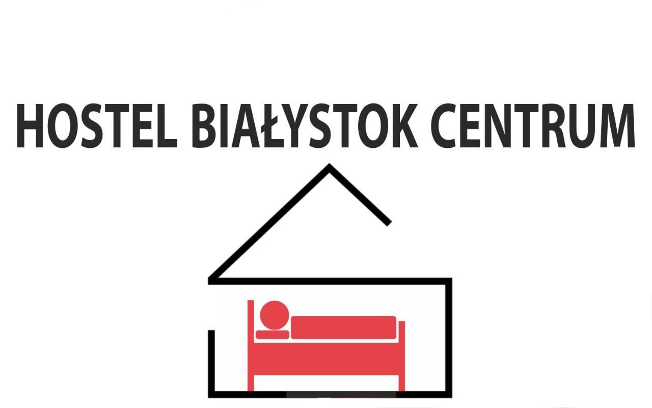 Hostel Bialystok Centrum Экстерьер фото